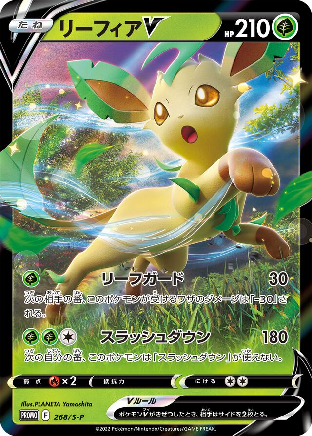 Leafeon V Pokemon card