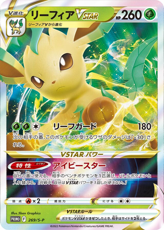 Leafeon VSTAR Pokemon card