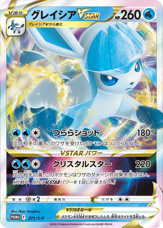 Glaceon VSTAR Pokemon card