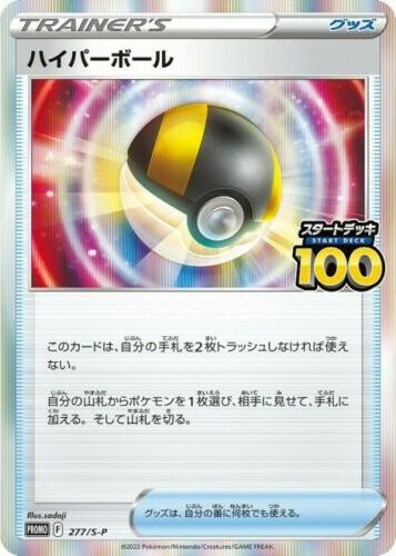 Ultra Ball Pokemon card