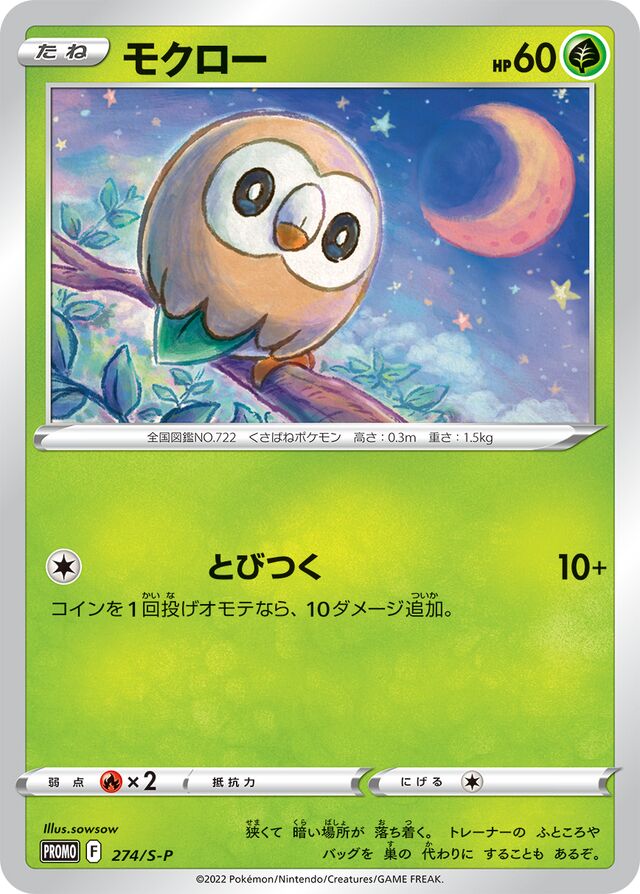 Rowlet Pokemon card