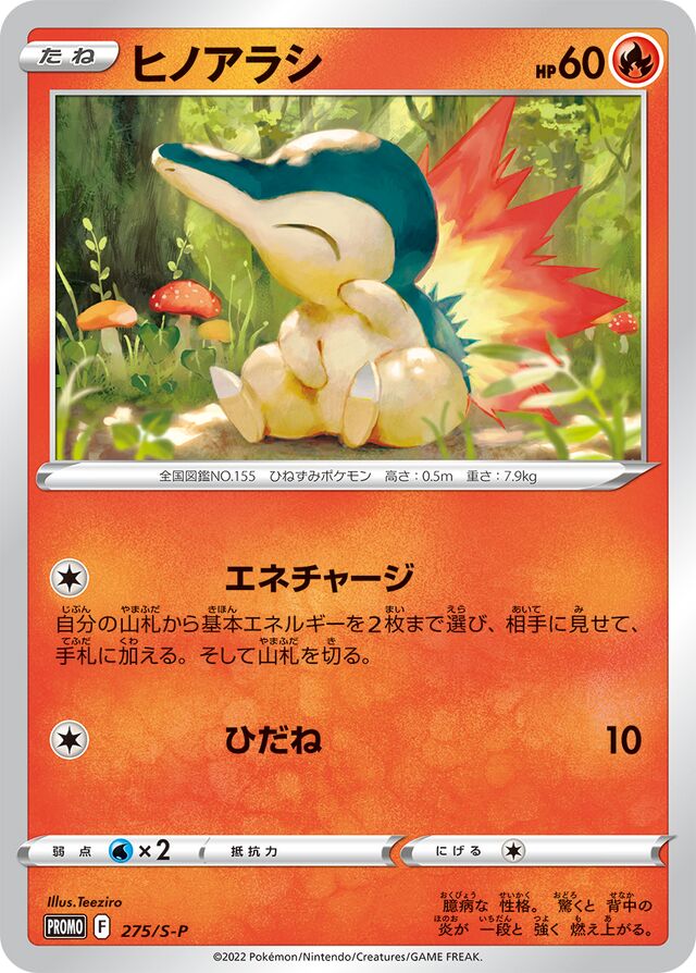 Cyndaquil Pokemon card