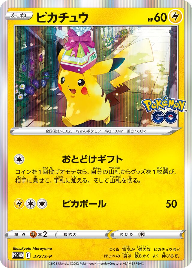 Pikachu Pokemon card
