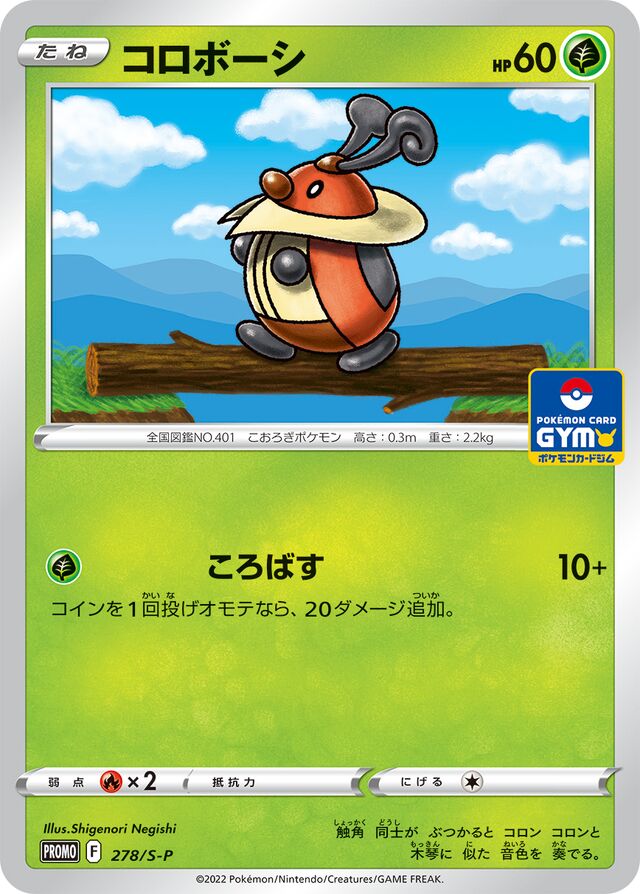 Kricketot Pokemon card