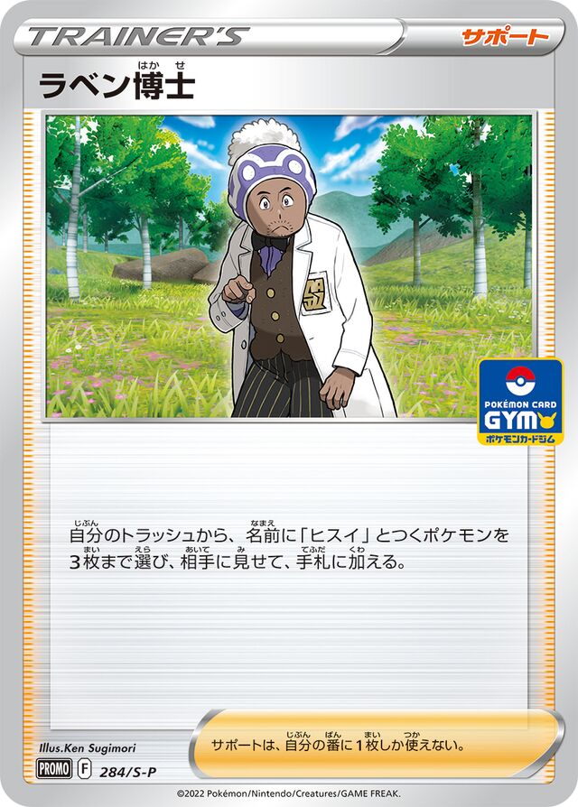 Professor Laventon Pokemon card