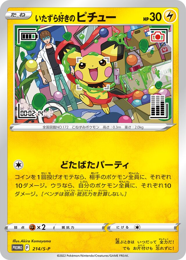 Mischievous Pichu Pokemon card