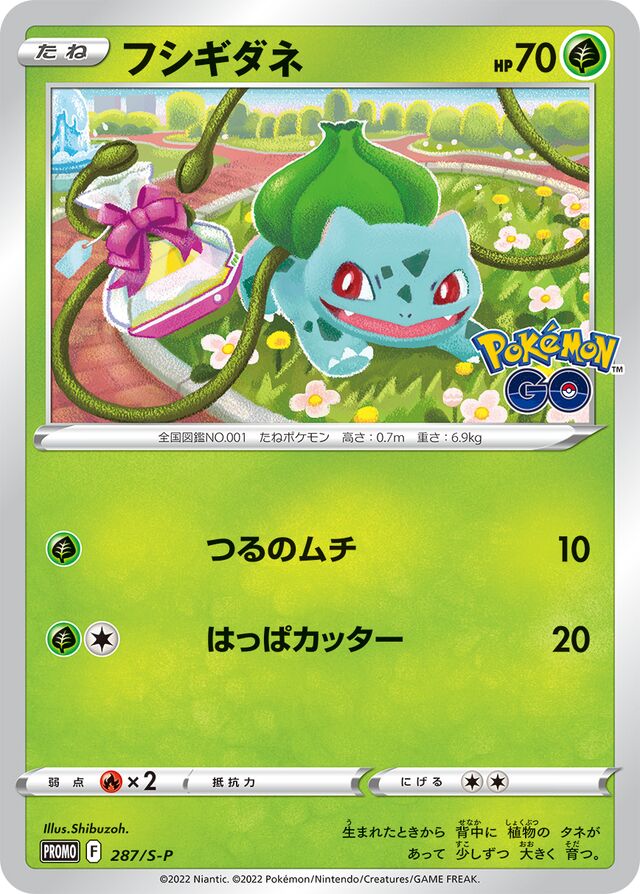 Bulbasaur Pokemon card