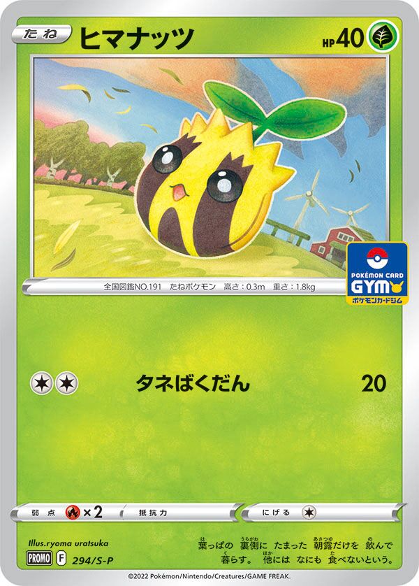 Sunkern Pokemon card