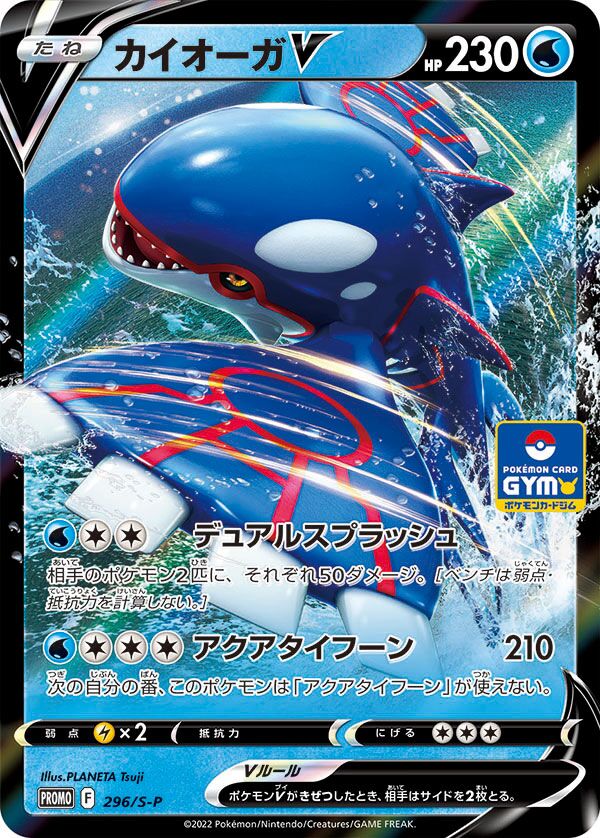 Kyogre V Pokemon card