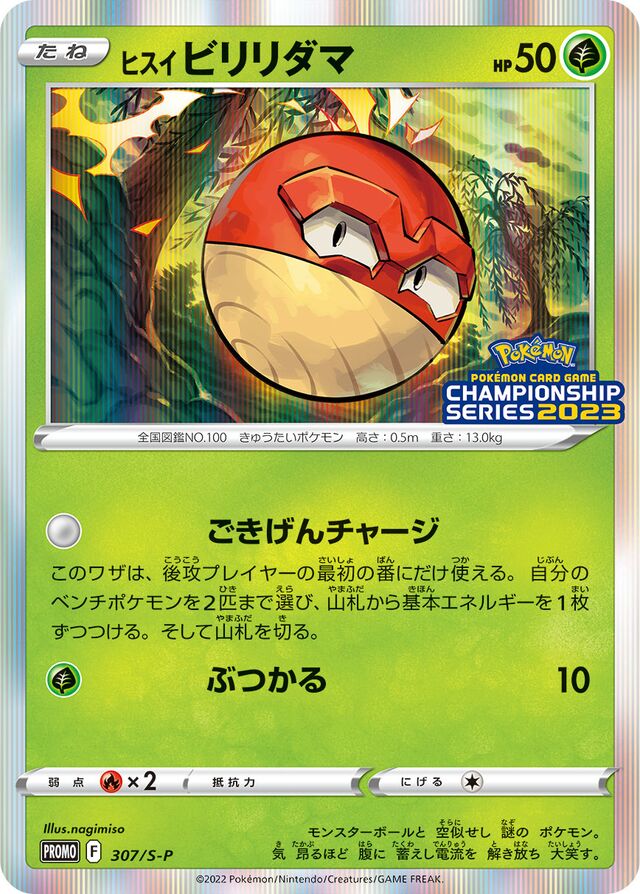 Hisuian Voltorb Pokemon card