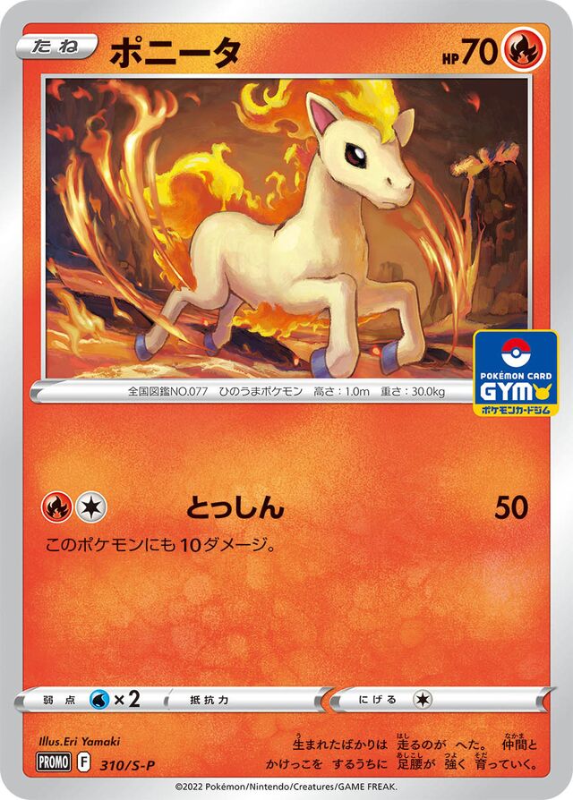Ponyta Pokemon card