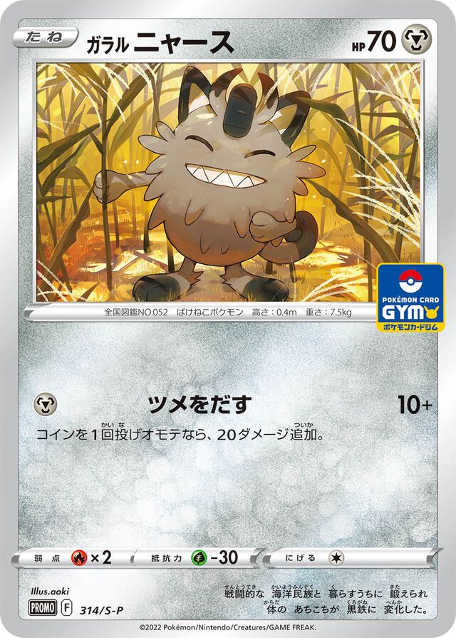 Galarian Meowth Pokemon card
