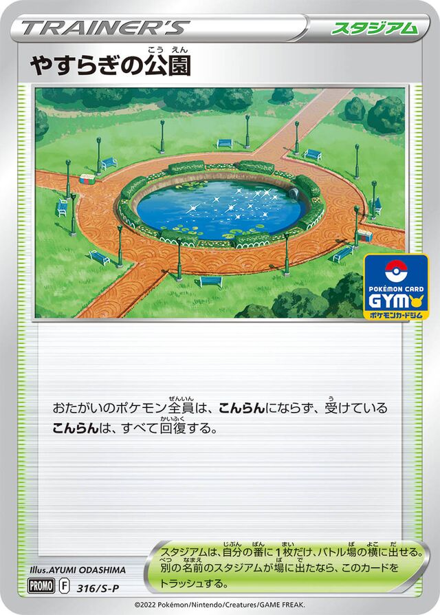Peaceful Park Pokemon card