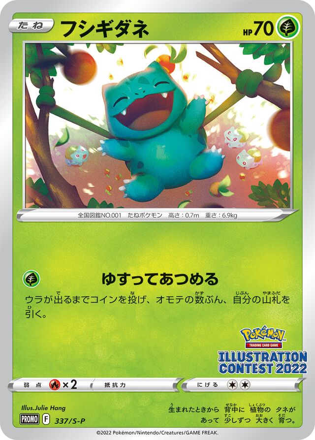 Bulbasaur Pokemon card