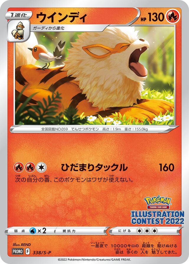 Arcanine Pokemon card