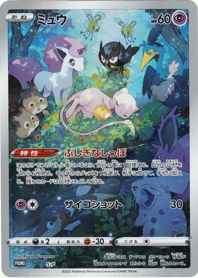 Mew Pokemon card