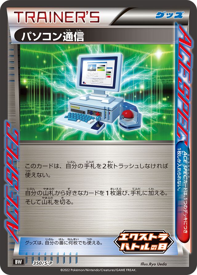 Computer Search Pokemon card