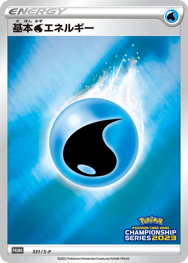 Water Energy Pokemon card