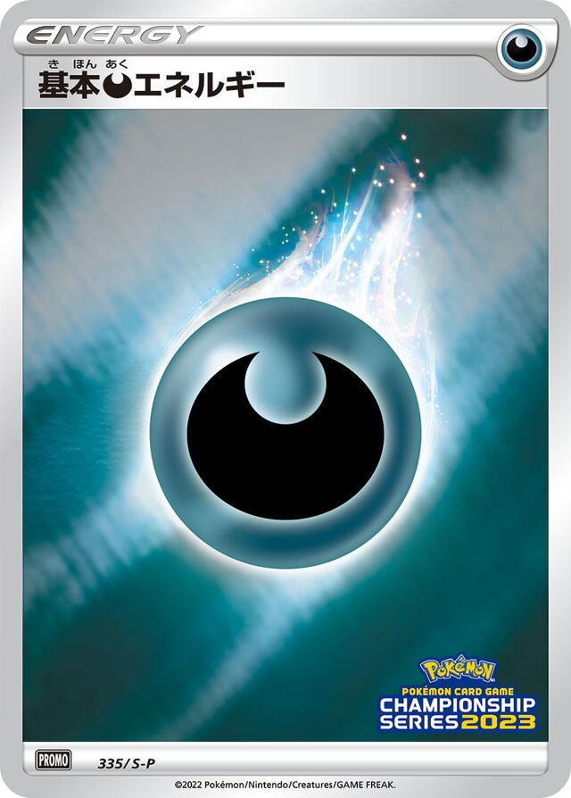 Darkness Energy Pokemon card