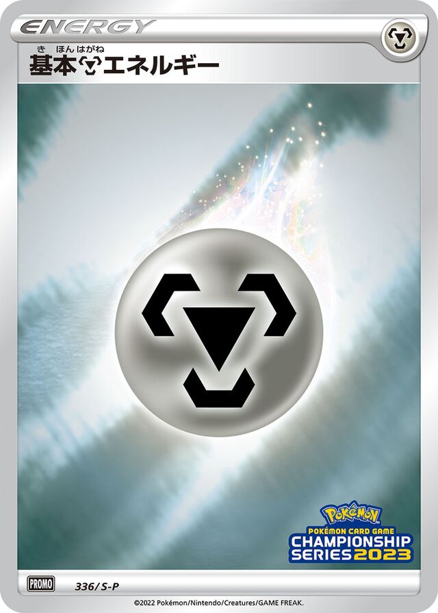 Metal Energy Pokemon card