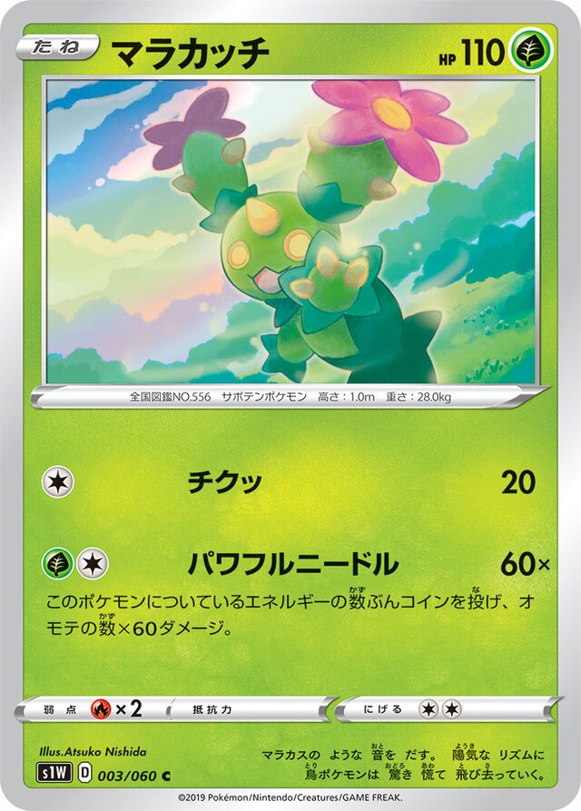Maractus Pokemon card
