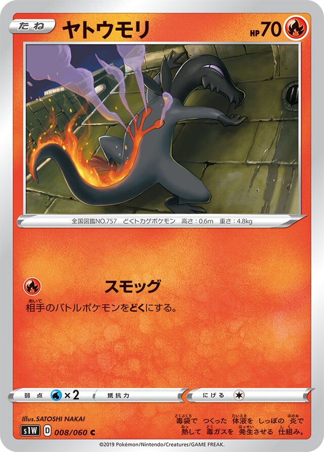 Salandit Pokemon card
