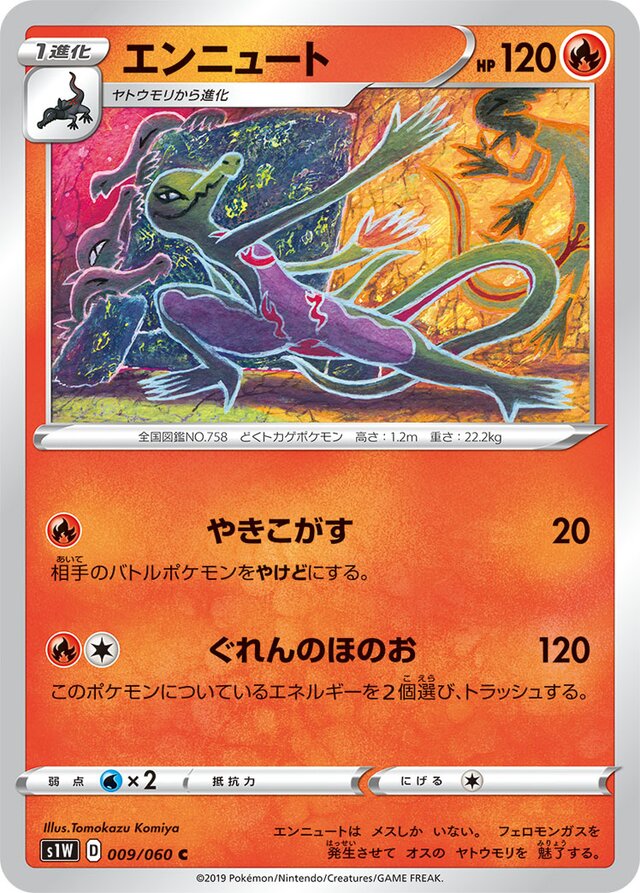 Salazzle Pokemon card