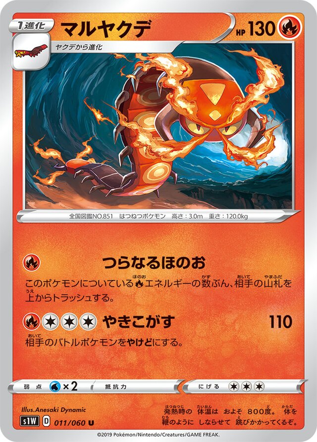 Centiskorch Pokemon card