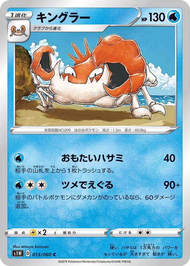 Kingler Pokemon card