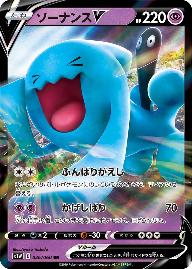Wobbuffet V Pokemon card