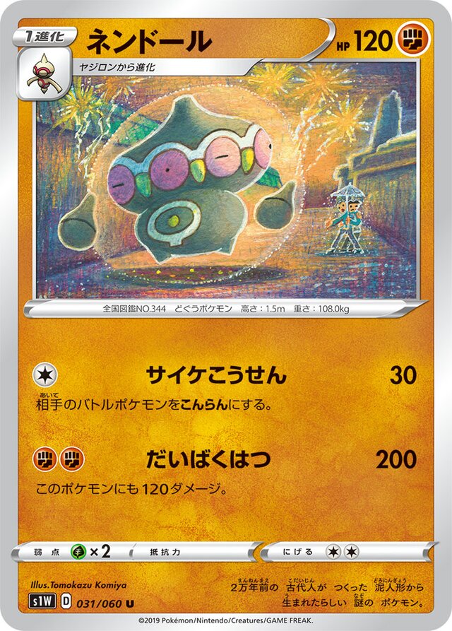 Claydol Pokemon card
