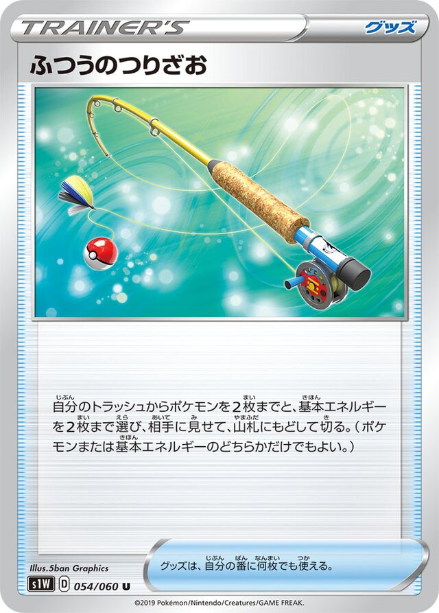 Ordinary Rod Pokemon card