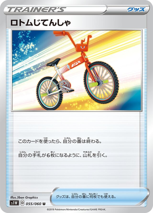 Rotom Bike Pokemon card