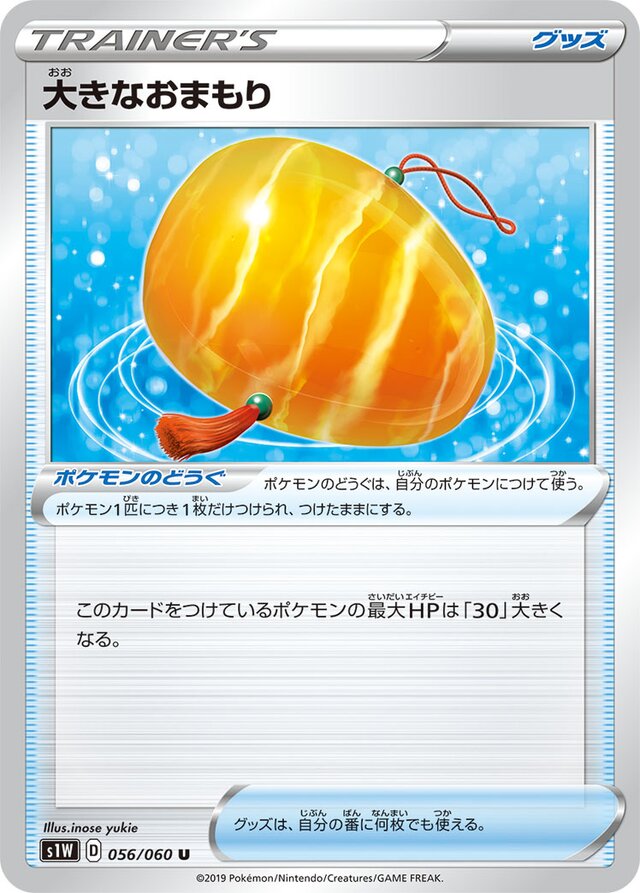 Big Charm Pokemon card