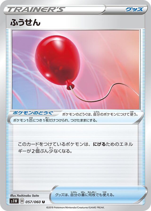 Air Balloon Pokemon card