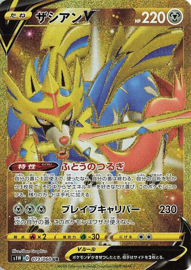 Zacian V Pokemon card