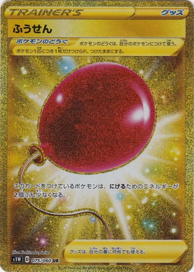 Air Balloon Pokemon card