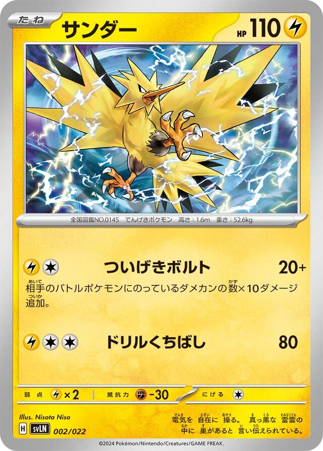 Zapdos Pokemon card