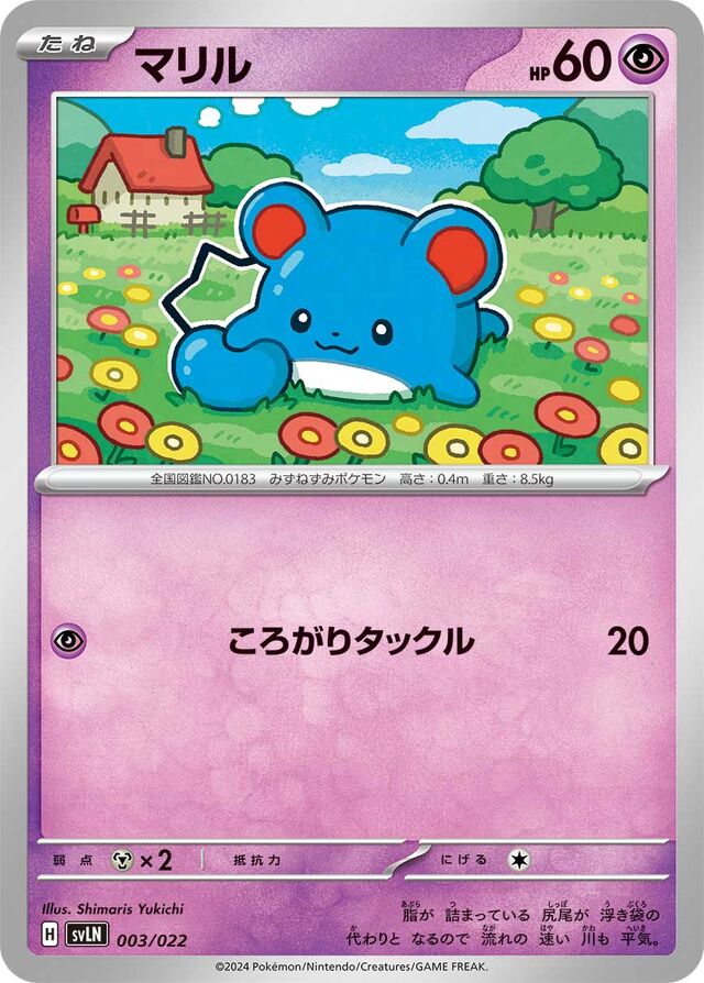 Marill Pokemon card