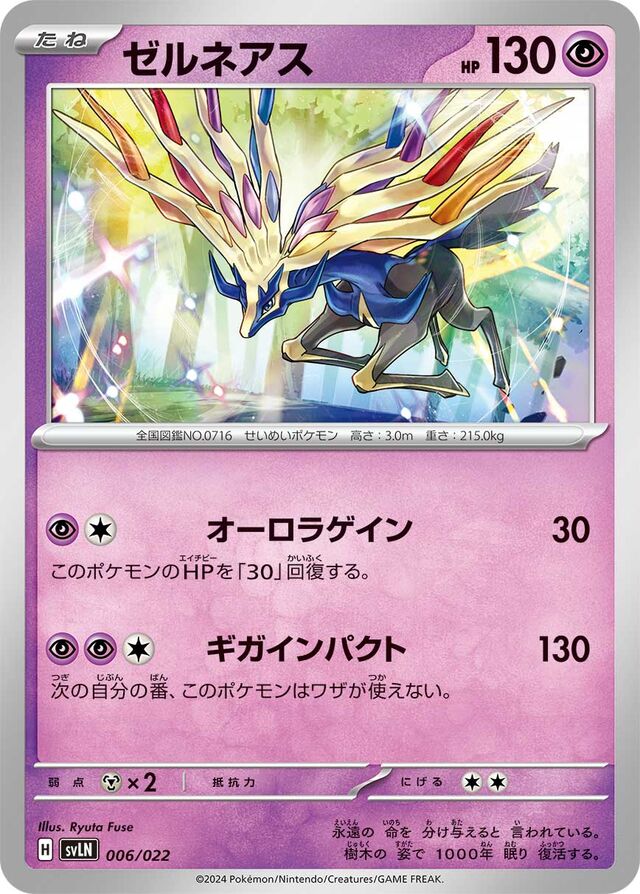 Xerneas Pokemon card