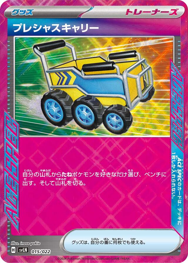 Precious Trolley Pokemon card