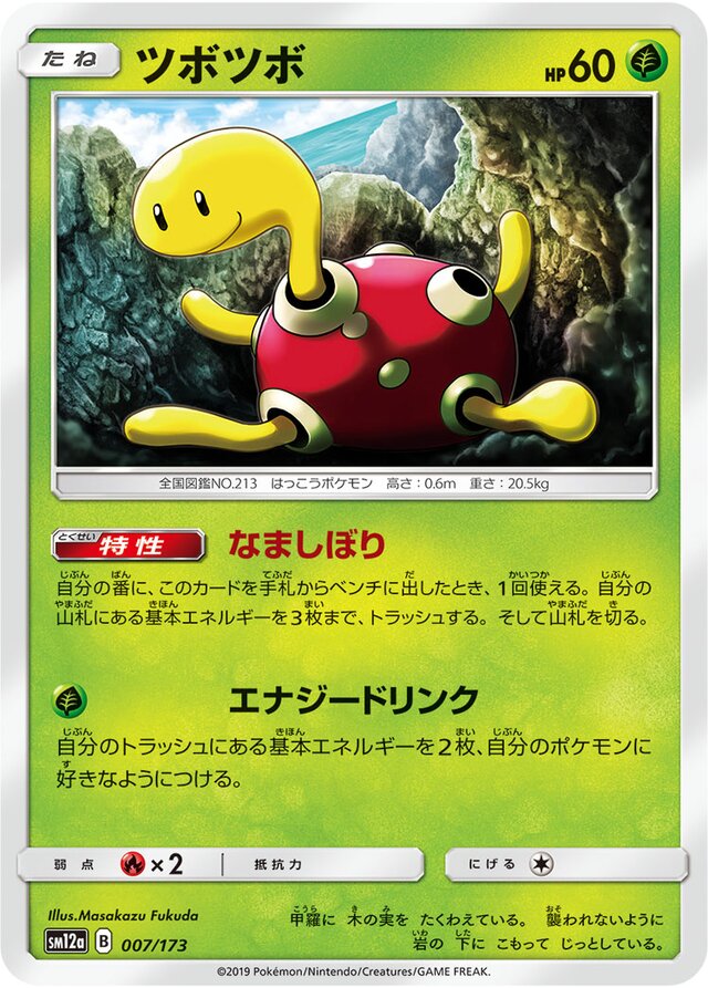 Shuckle Pokemon card