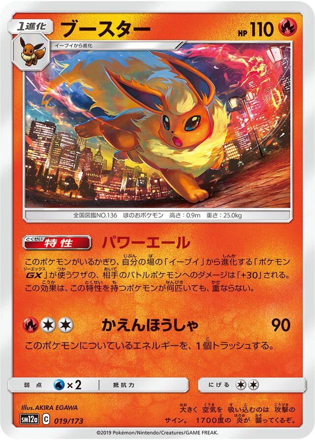 Flareon Pokemon card