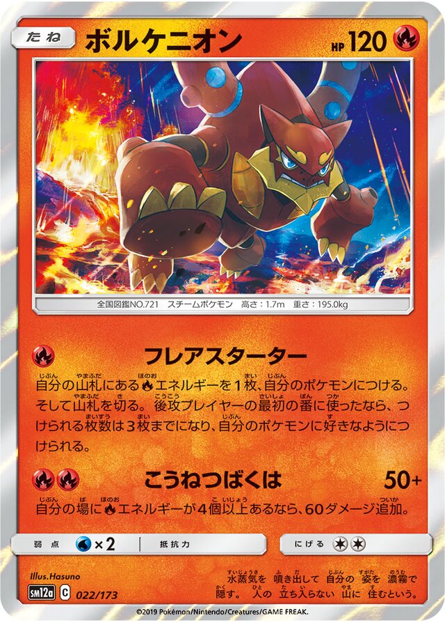 Volcanion Pokemon card