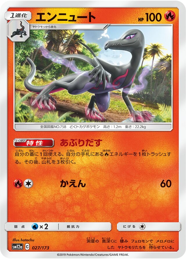 Salazzle Pokemon card