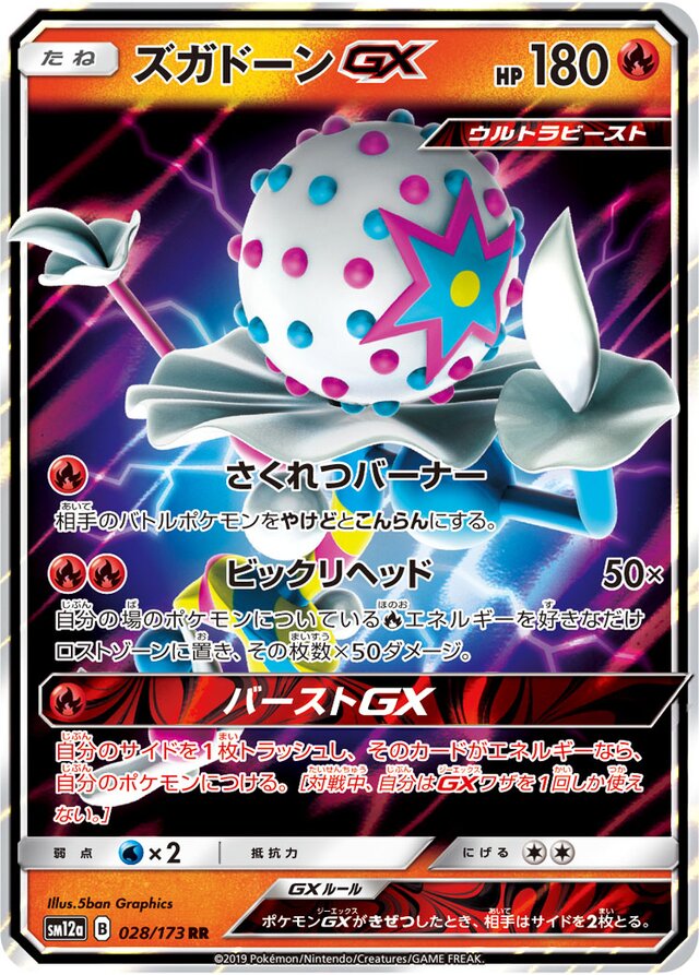 Blacephalon Pokemon card
