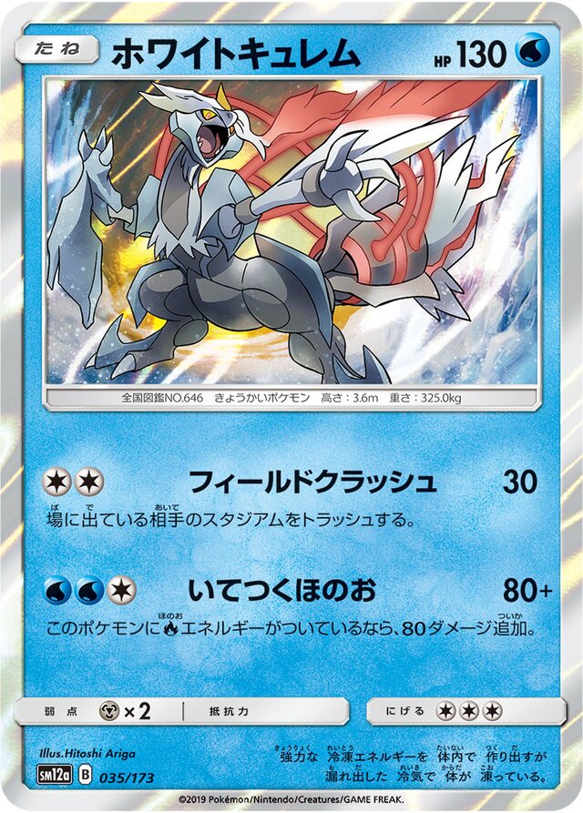 White Kyurem Pokemon card