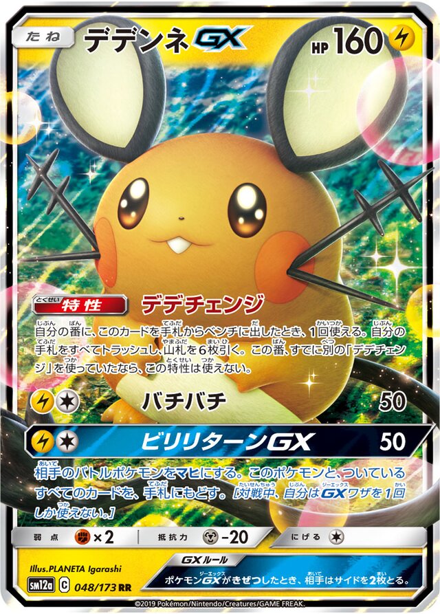 Dedenne Pokemon card
