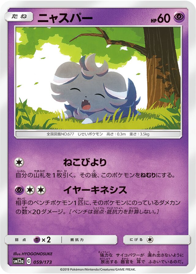 Espurr Pokemon card