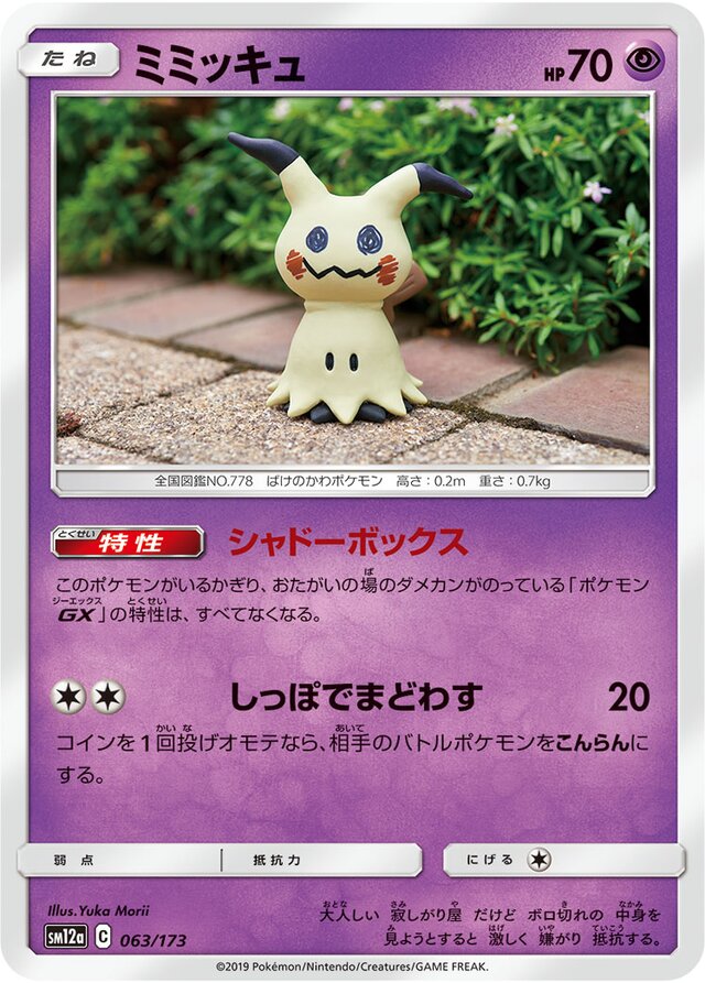 Mimikyu Pokemon card